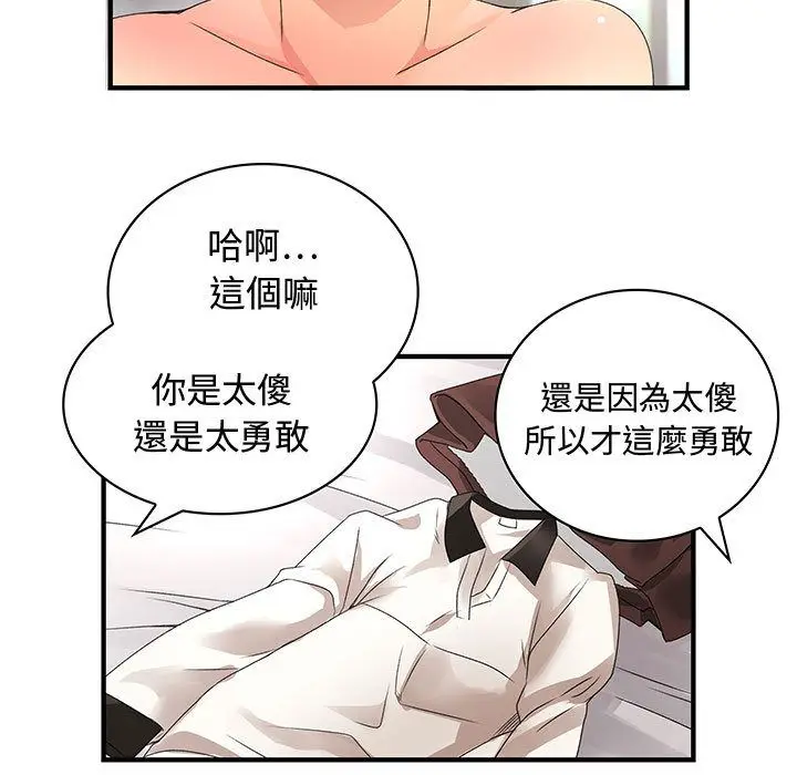 漫画《菜鸟蓝荠理》第7话第39张图