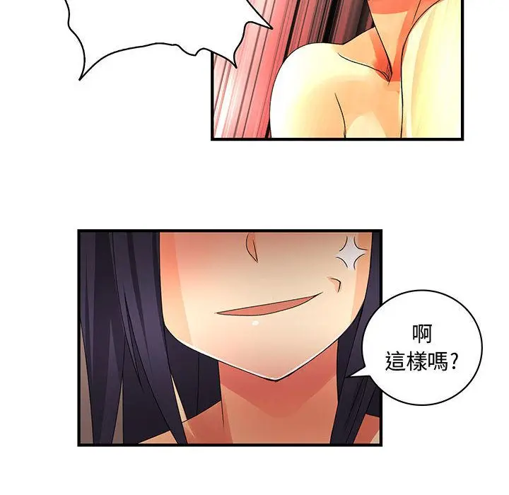 漫画《菜鸟蓝荠理》第7话第46张图