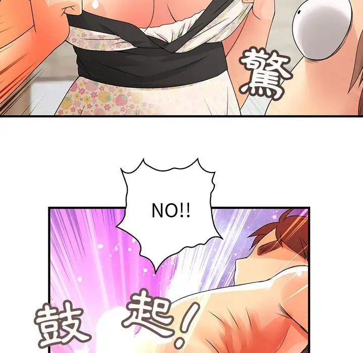 漫画《菜鸟蓝荠理》第7话第48张图