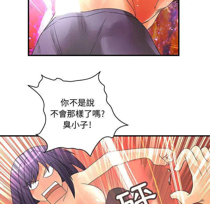 漫画《菜鸟蓝荠理》第7话第49张图