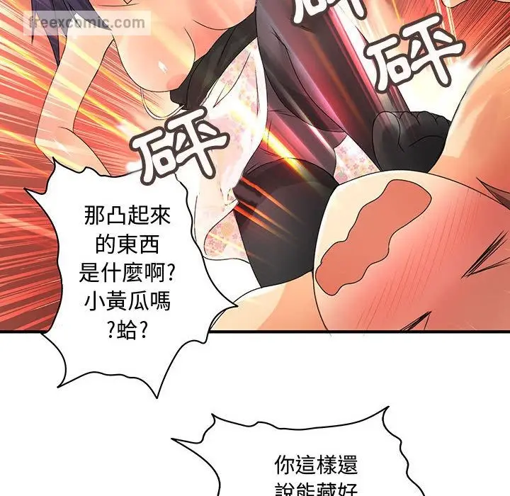 漫画《菜鸟蓝荠理》第7话第50张图