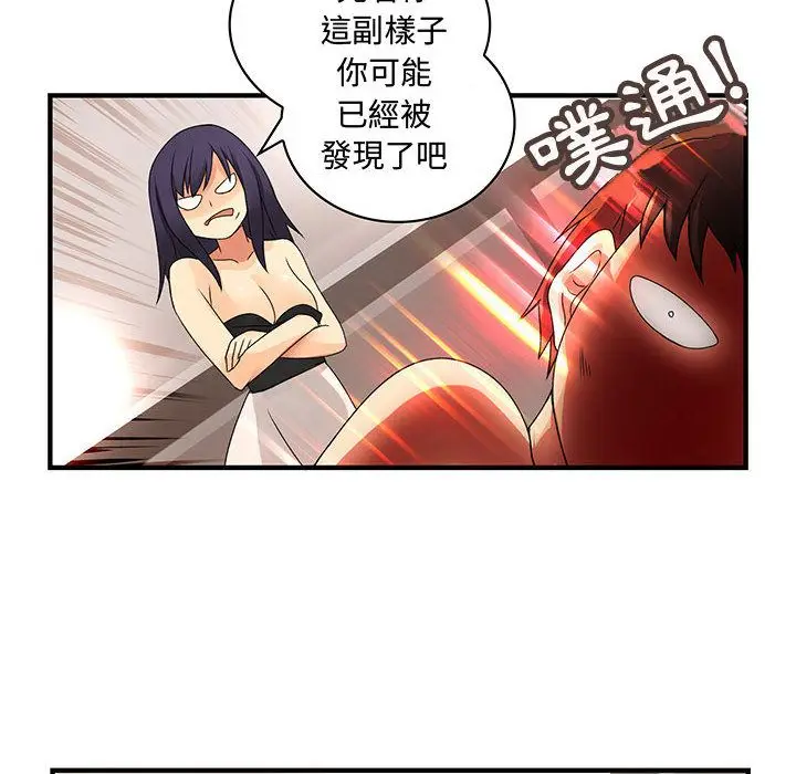 漫画《菜鸟蓝荠理》第7话第52张图