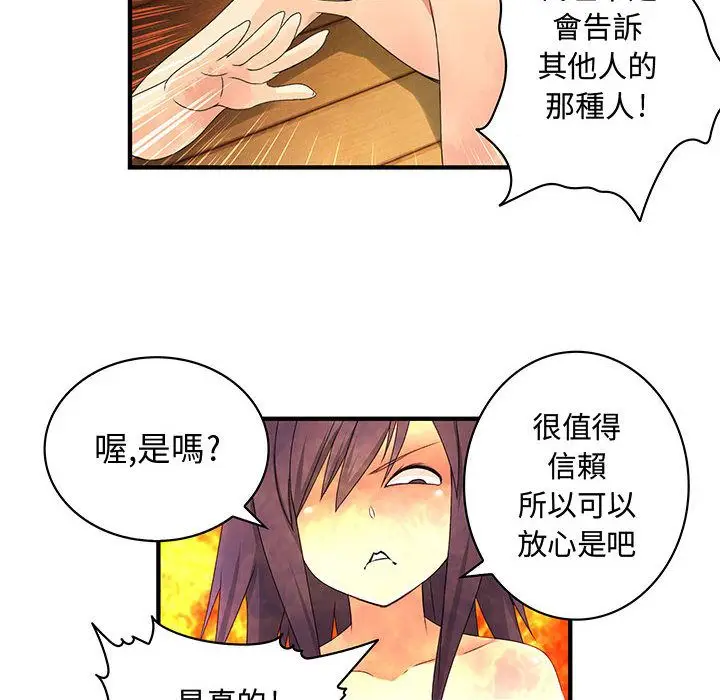 漫画《菜鸟蓝荠理》第7话第63张图