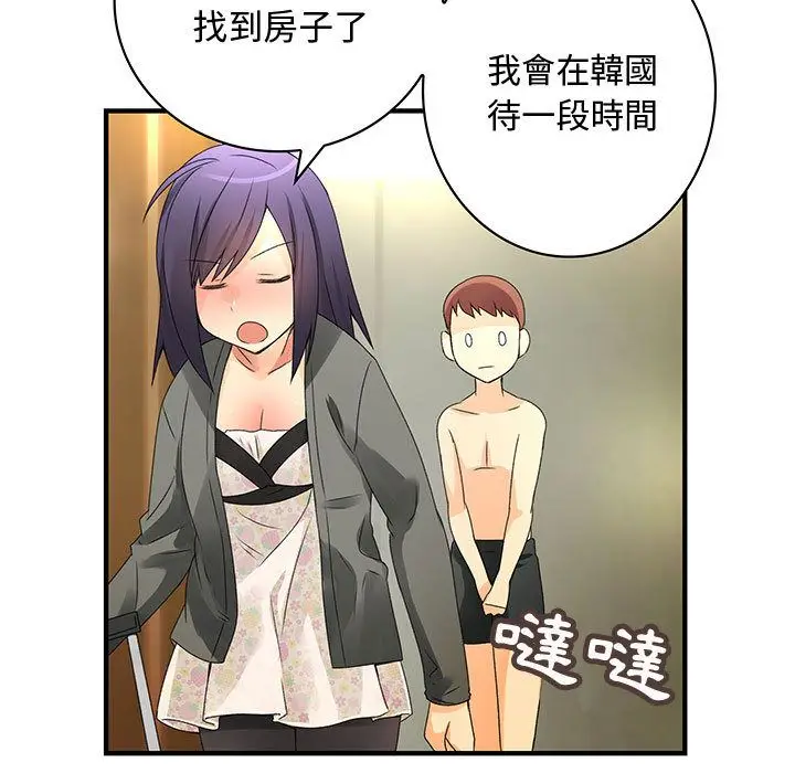 漫画《菜鸟蓝荠理》第7话第68张图
