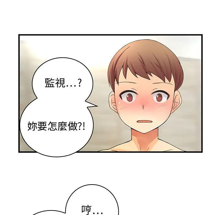 漫画《菜鸟蓝荠理》第7话第70张图