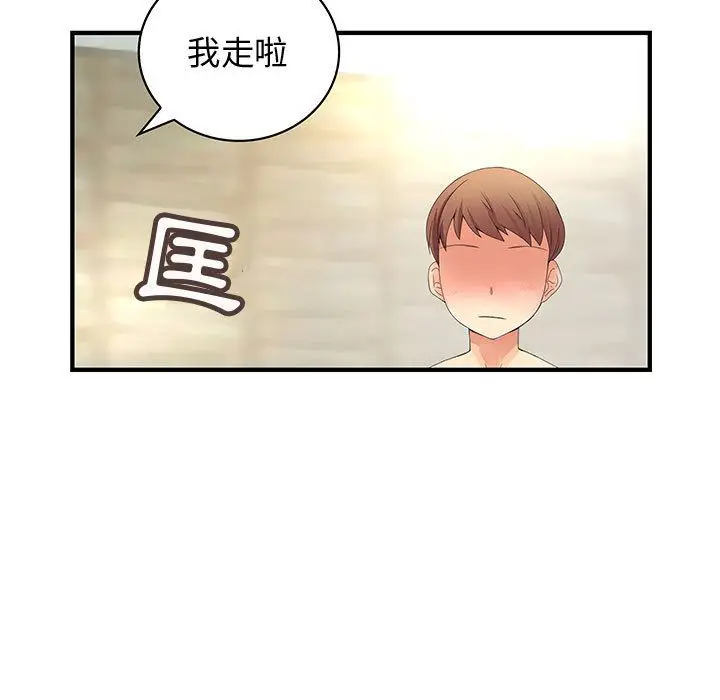 漫画《菜鸟蓝荠理》第7话第72张图