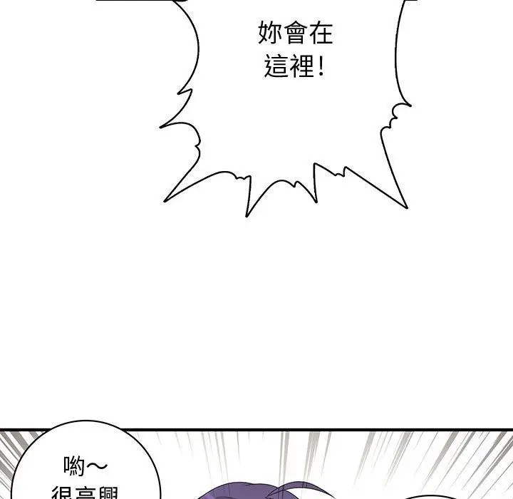 漫画《菜鸟蓝荠理》第7话第80张图
