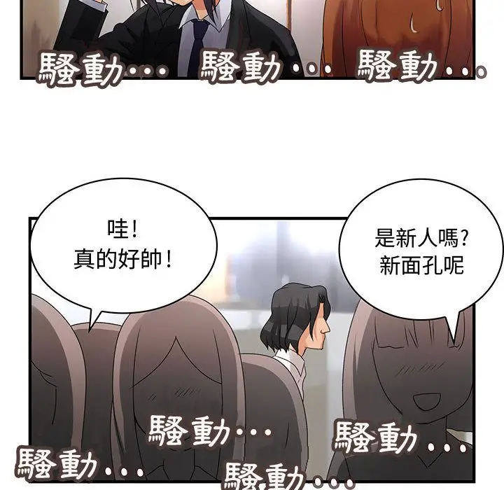 漫画《菜鸟蓝荠理》第7话第83张图