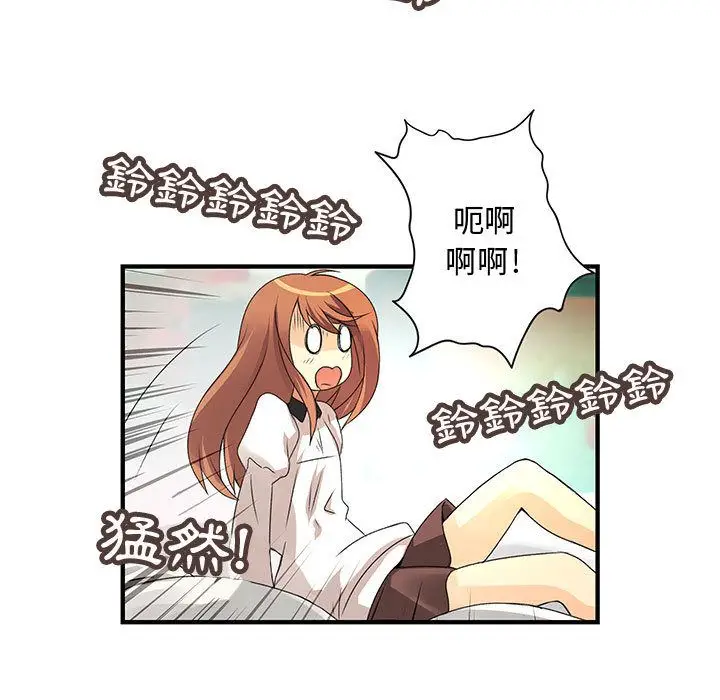 漫画《菜鸟蓝荠理》第7话第9张图