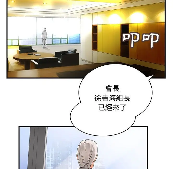 漫画《菜鸟蓝荠理》第7话第90张图