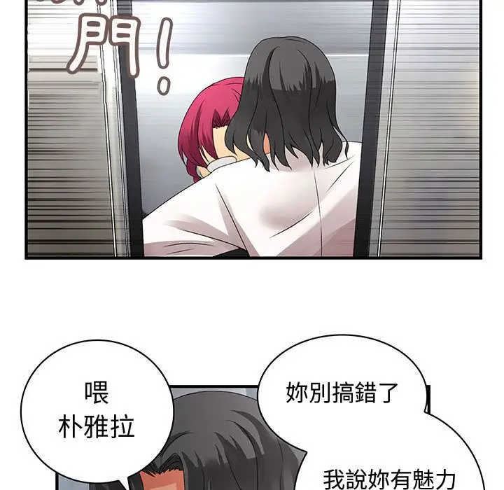 漫画《菜鸟蓝荠理》第8话第31张图