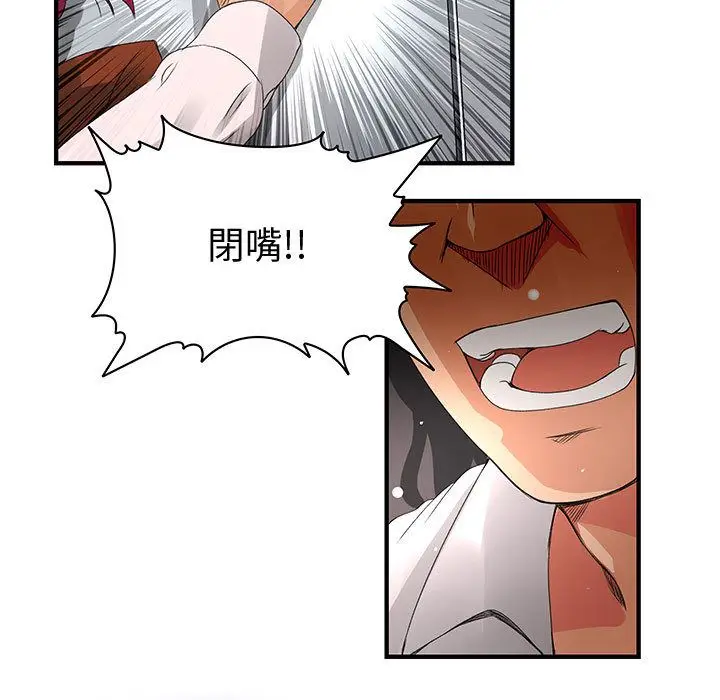 漫画《菜鸟蓝荠理》第8话第37张图