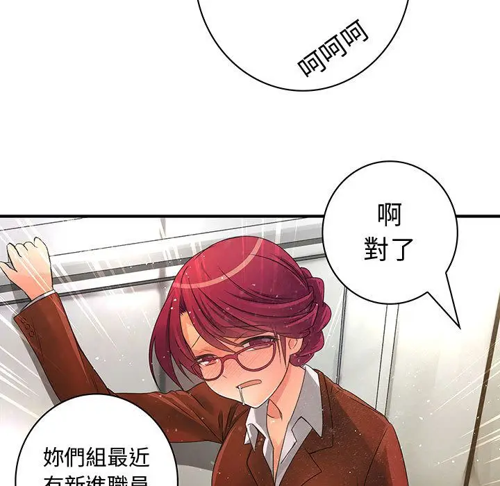 漫画《菜鸟蓝荠理》第8话第55张图