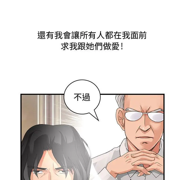 漫画《菜鸟蓝荠理》第8话第60张图