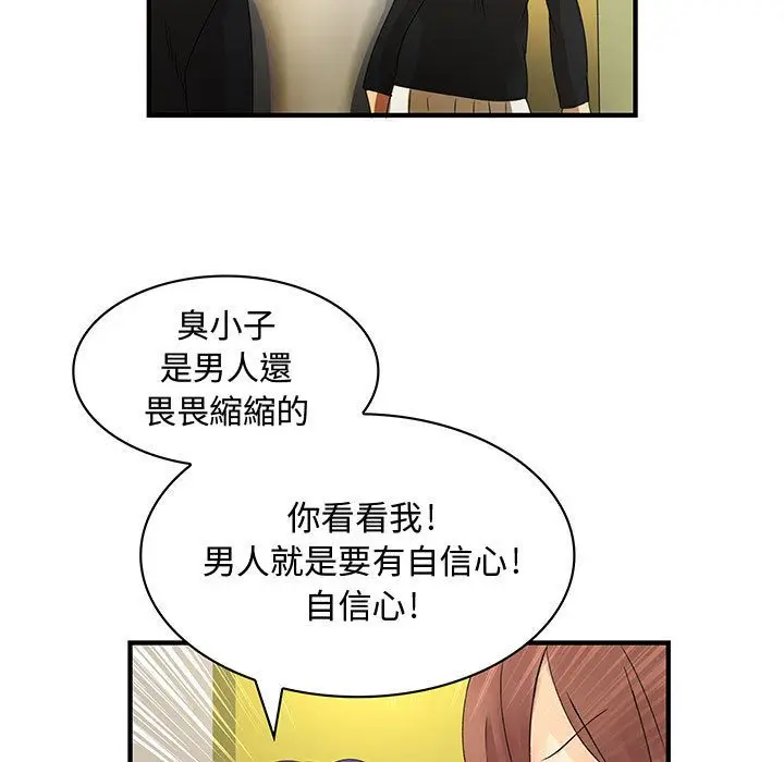 漫画《菜鸟蓝荠理》第8话第70张图