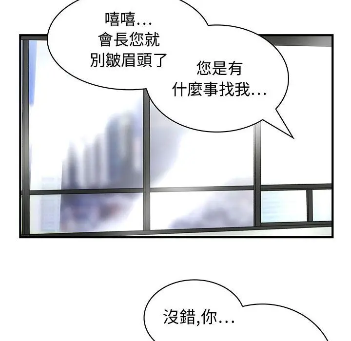 漫画《菜鸟蓝荠理》第8话第8张图
