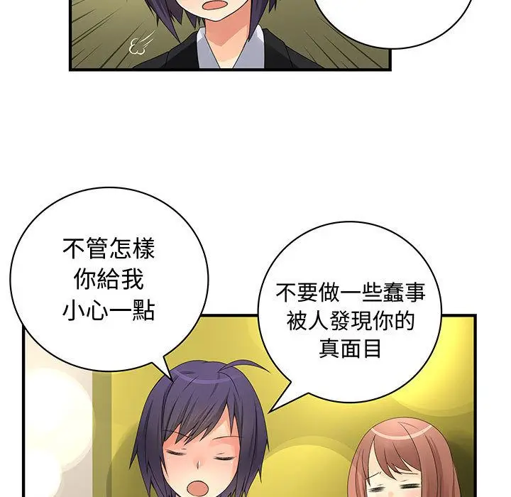 漫画《菜鸟蓝荠理》第9话第16张图