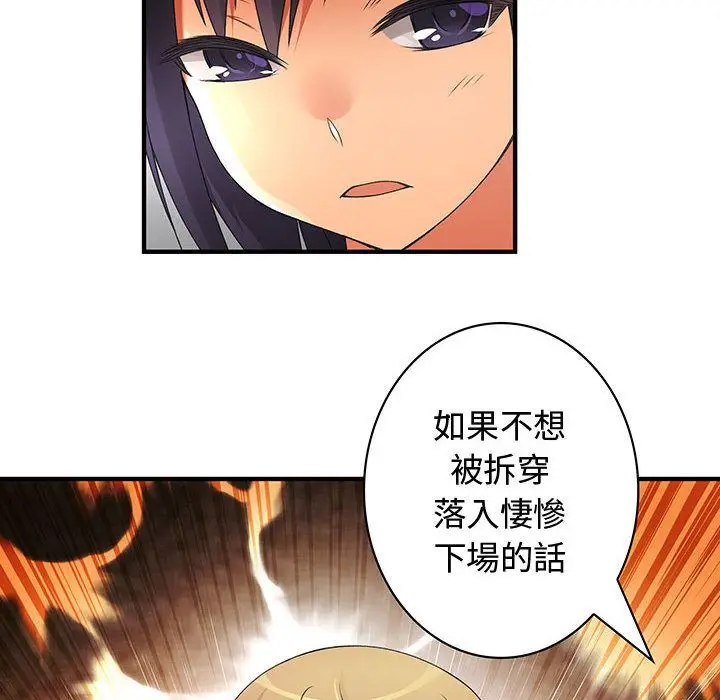 漫画《菜鸟蓝荠理》第9话第19张图
