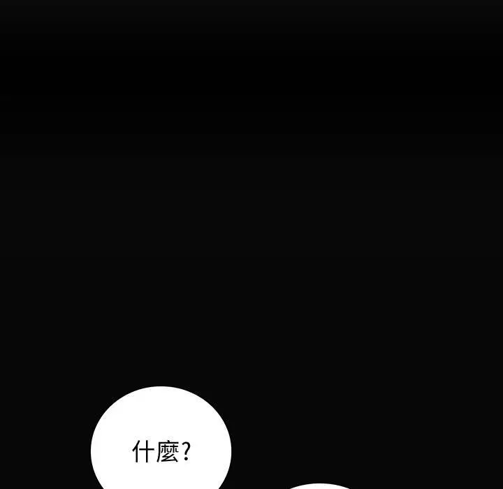 漫画《菜鸟蓝荠理》第9话第23张图