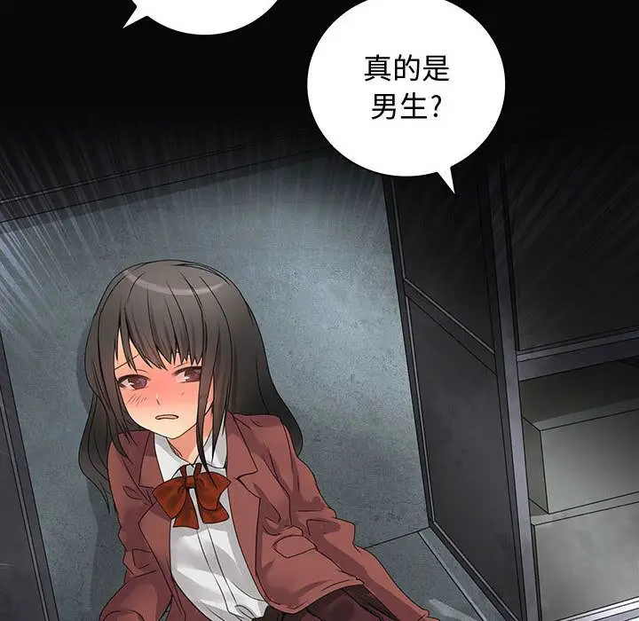 漫画《菜鸟蓝荠理》第9话第24张图