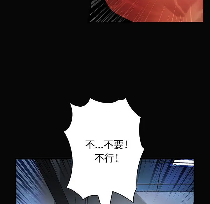 漫画《菜鸟蓝荠理》第9话第29张图