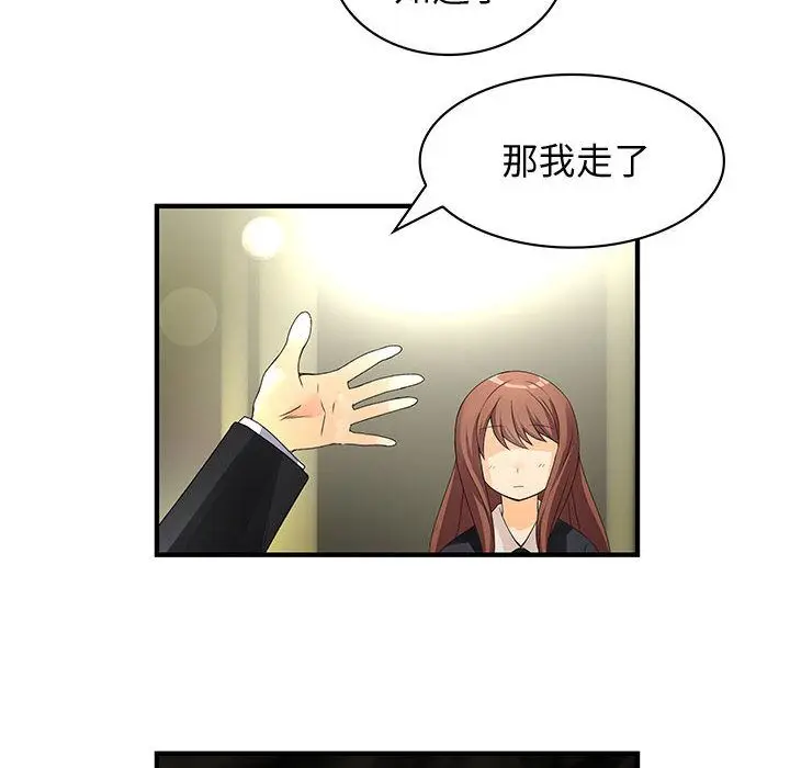 漫画《菜鸟蓝荠理》第9话第38张图