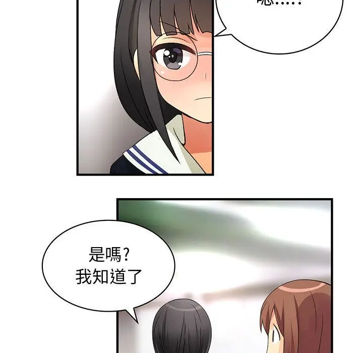 漫画《菜鸟蓝荠理》第9话第53张图