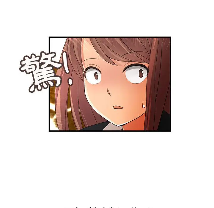 漫画《菜鸟蓝荠理》第9话第57张图