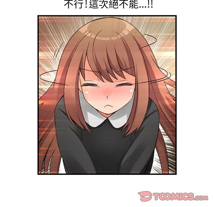 漫画《菜鸟蓝荠理》第9话第58张图