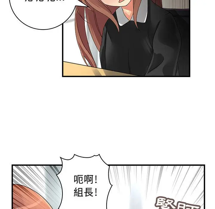 漫画《菜鸟蓝荠理》第9话第63张图