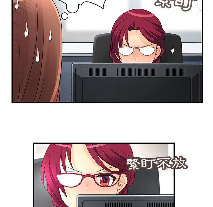 漫画《菜鸟蓝荠理》第9话第64张图