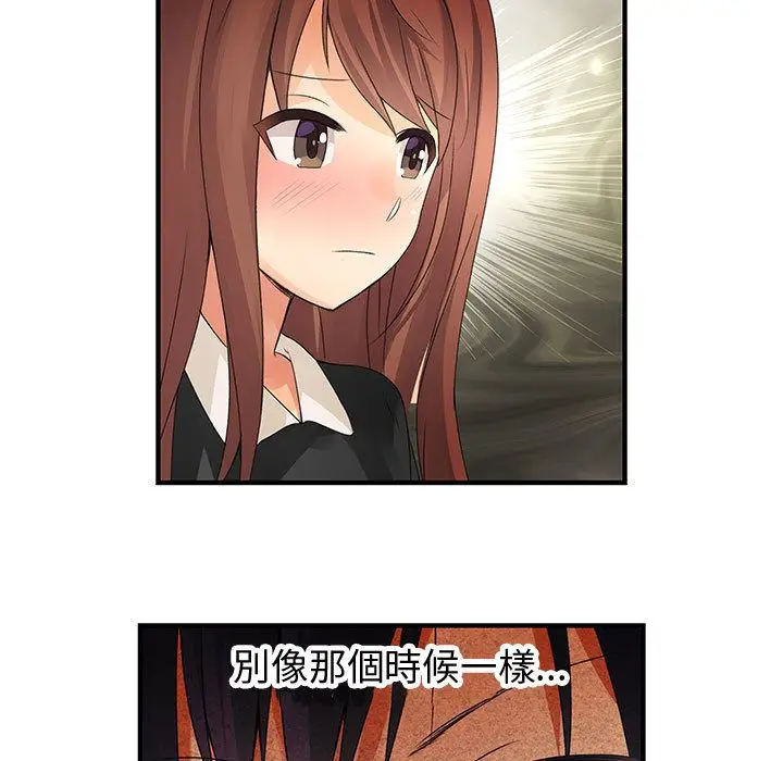 漫画《菜鸟蓝荠理》第9话第67张图