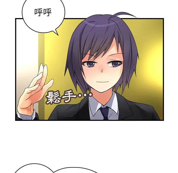 漫画《菜鸟蓝荠理》第9话第8张图
