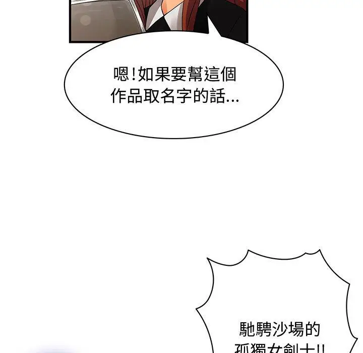 漫画《菜鸟蓝荠理》第10话第13张图