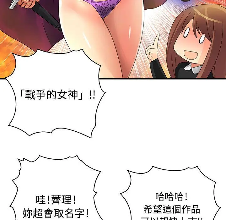 漫画《菜鸟蓝荠理》第10话第15张图