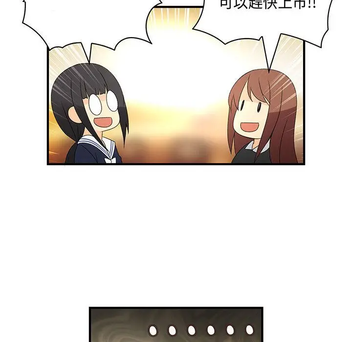漫画《菜鸟蓝荠理》第10话第16张图