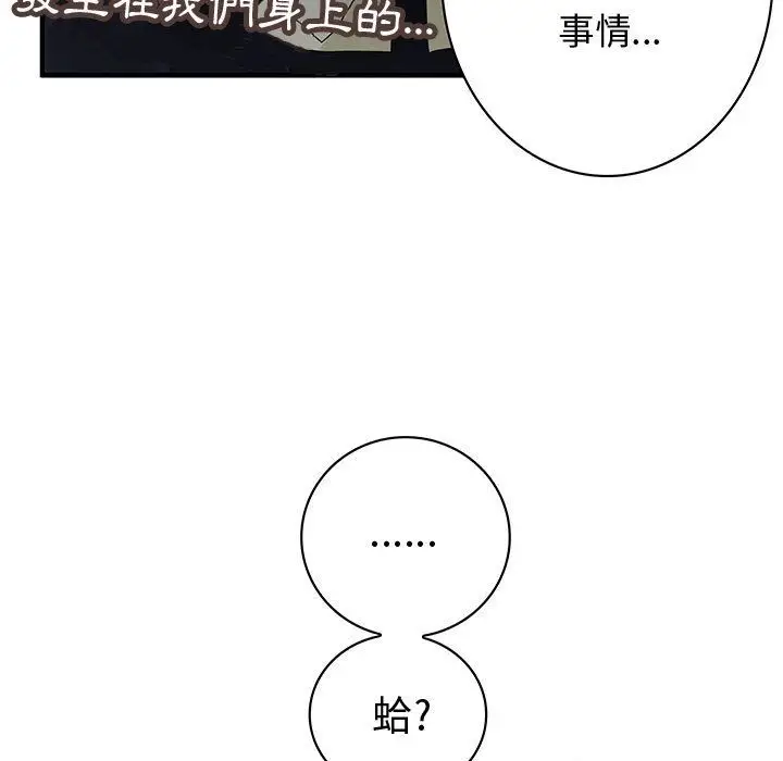 漫画《菜鸟蓝荠理》第10话第19张图