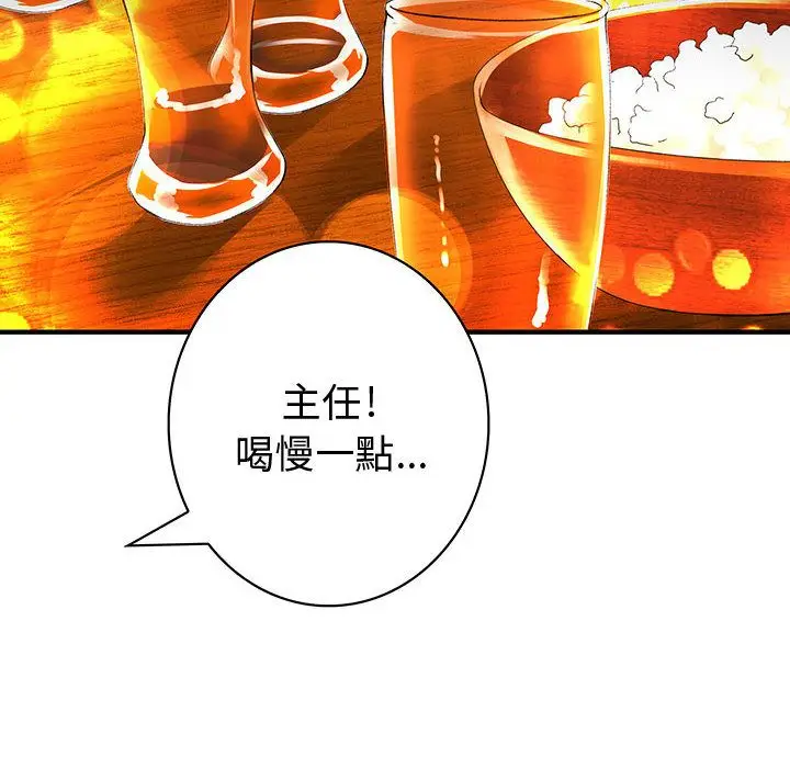 漫画《菜鸟蓝荠理》第10话第24张图