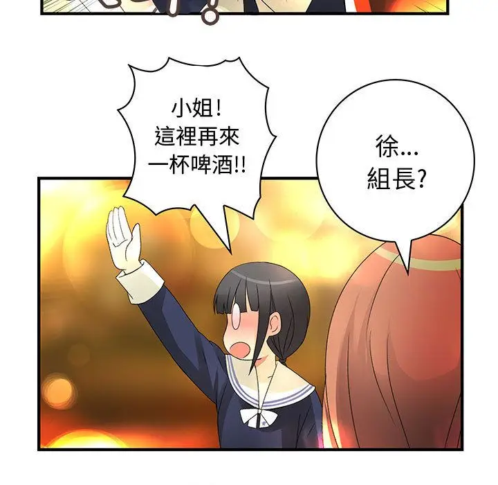 漫画《菜鸟蓝荠理》第10话第27张图