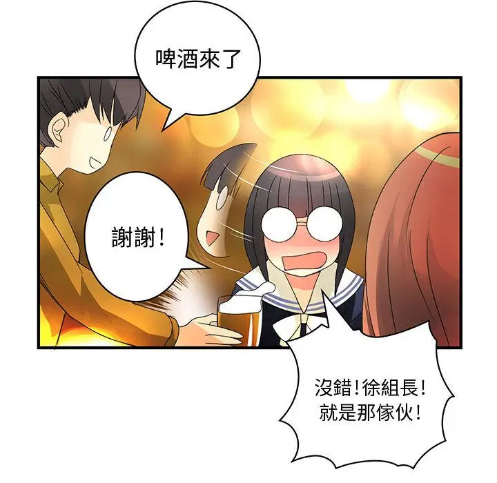 漫画《菜鸟蓝荠理》第10话第28张图