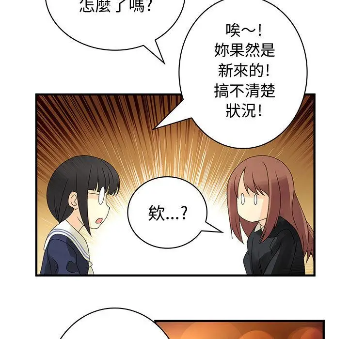 漫画《菜鸟蓝荠理》第10话第31张图