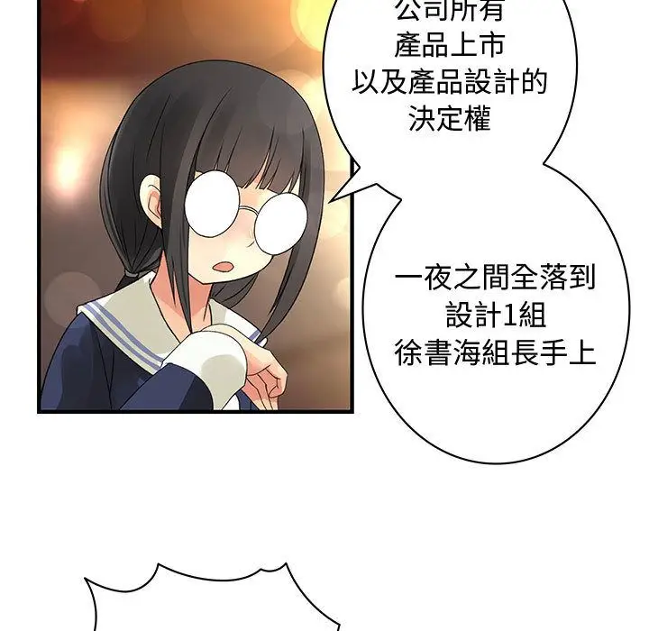 漫画《菜鸟蓝荠理》第10话第33张图