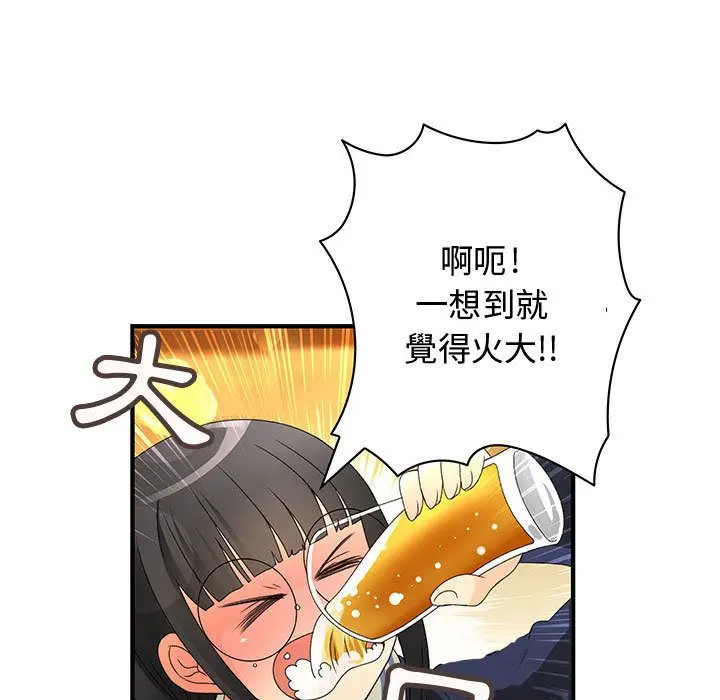 漫画《菜鸟蓝荠理》第10话第35张图