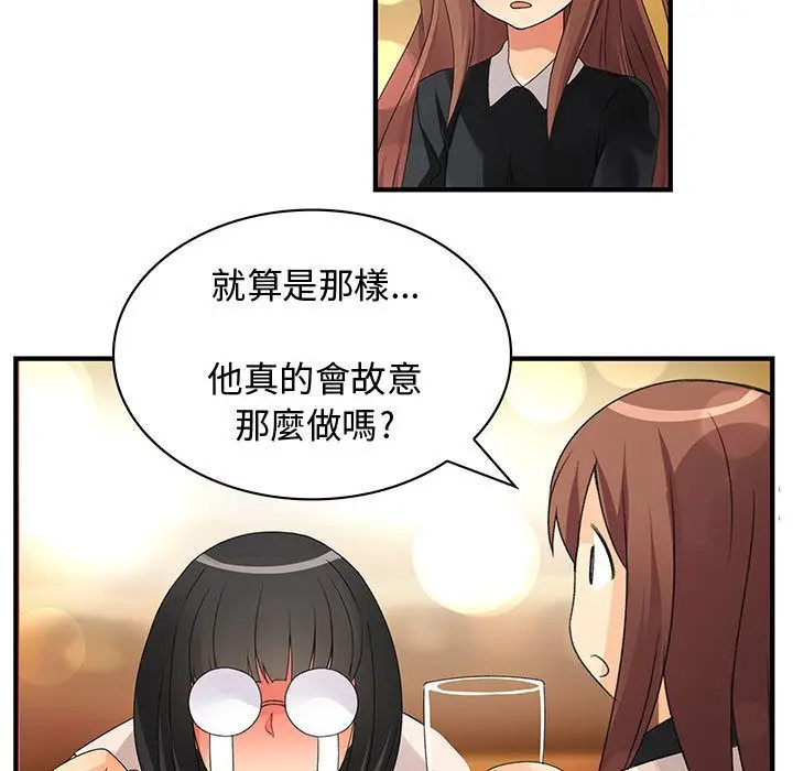 漫画《菜鸟蓝荠理》第10话第37张图
