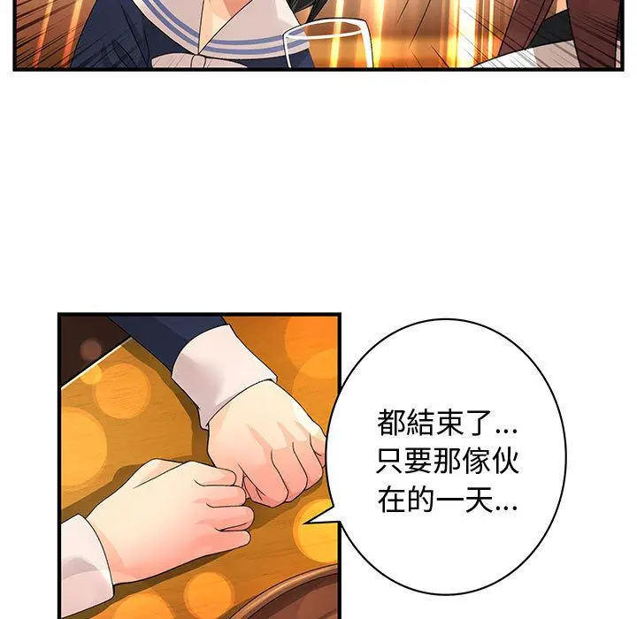 漫画《菜鸟蓝荠理》第10话第39张图