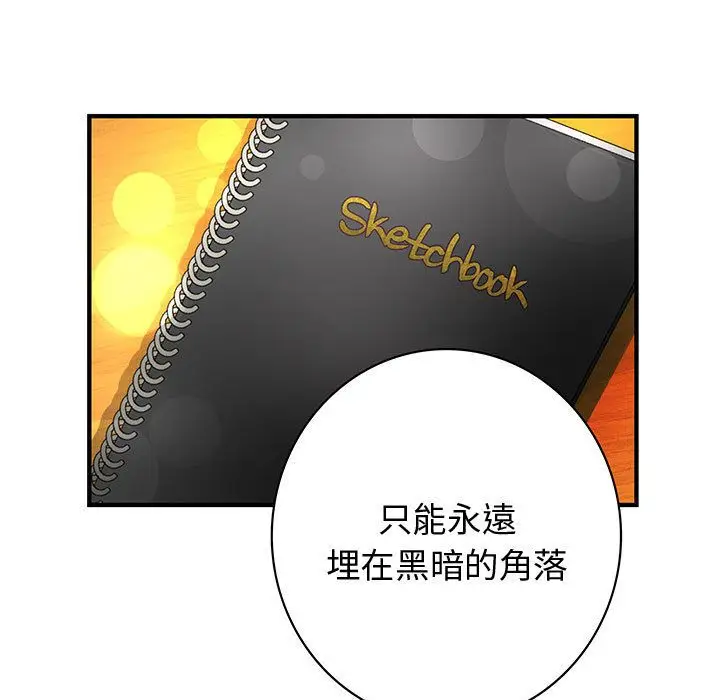 漫画《菜鸟蓝荠理》第10话第41张图