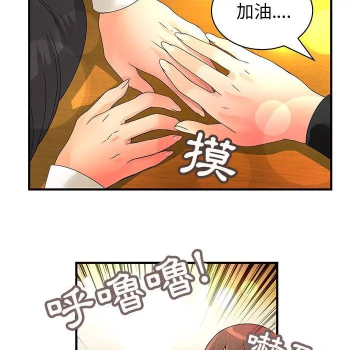 漫画《菜鸟蓝荠理》第10话第44张图