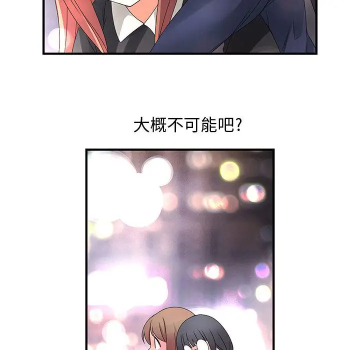 漫画《菜鸟蓝荠理》第10话第58张图