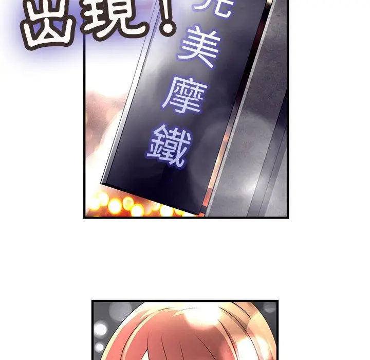 漫画《菜鸟蓝荠理》第10话第62张图