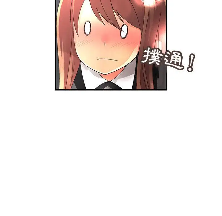 漫画《菜鸟蓝荠理》第10话第63张图